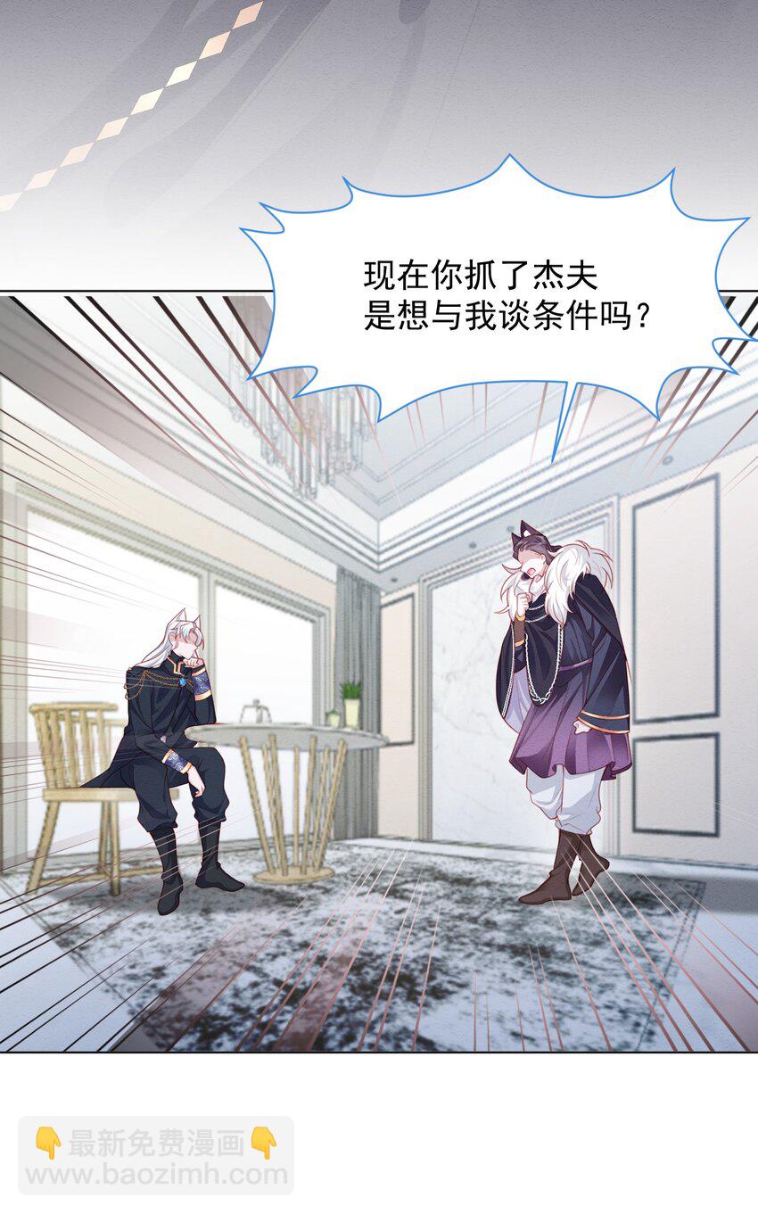 第43话 爱的修罗场42