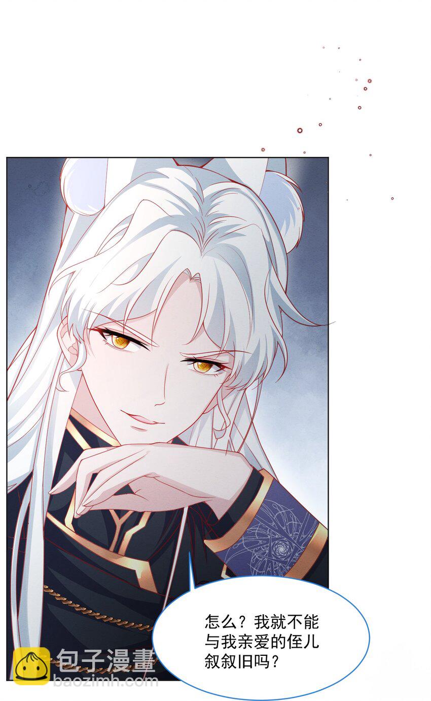 第43话 爱的修罗场43