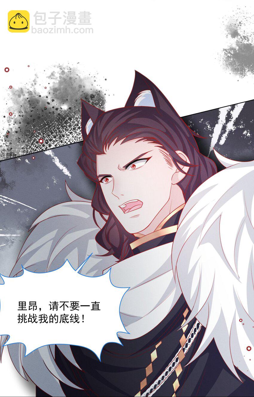 第43话 爱的修罗场44
