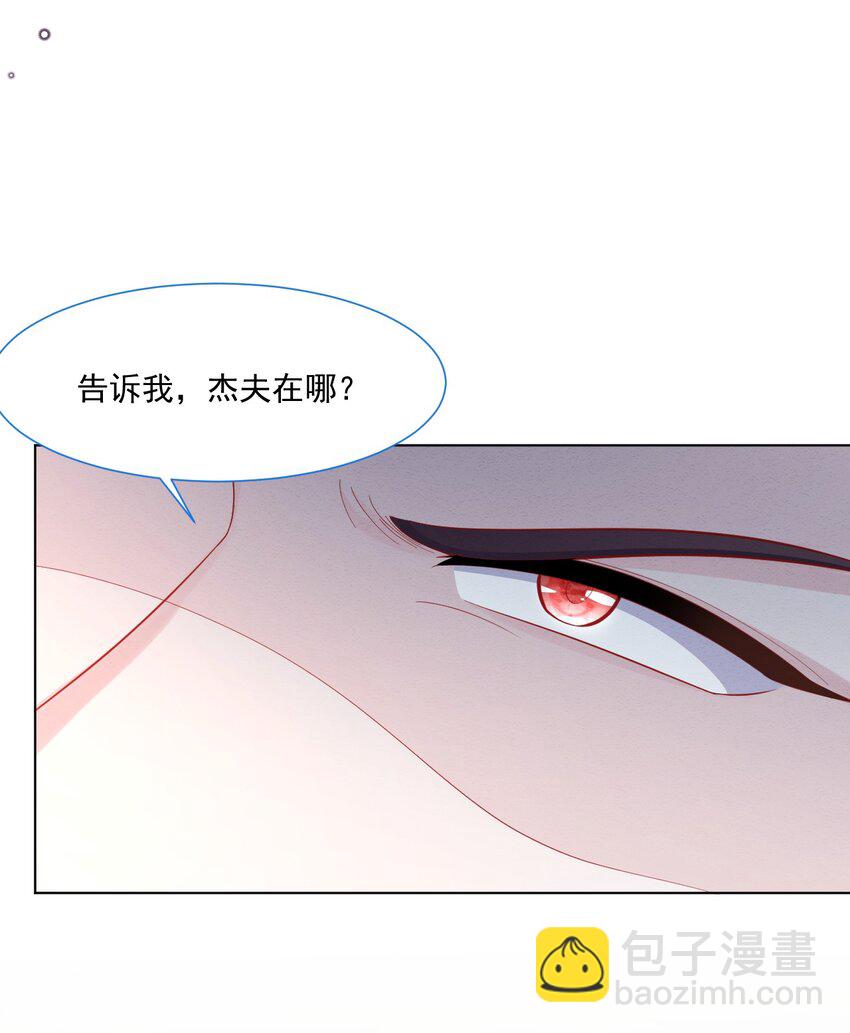 第43话 爱的修罗场54