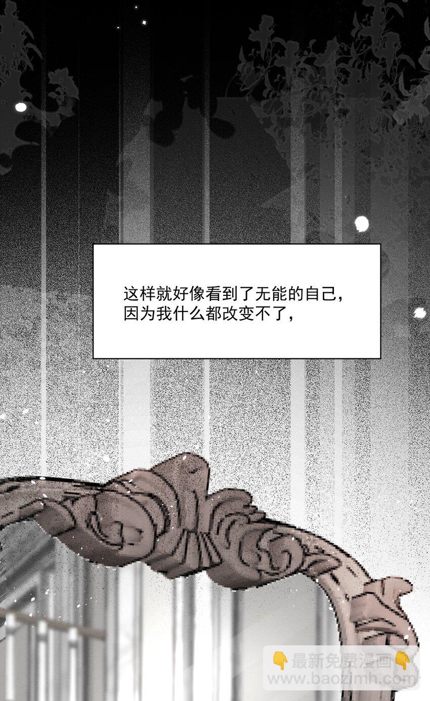 第43话 爱的修罗场6