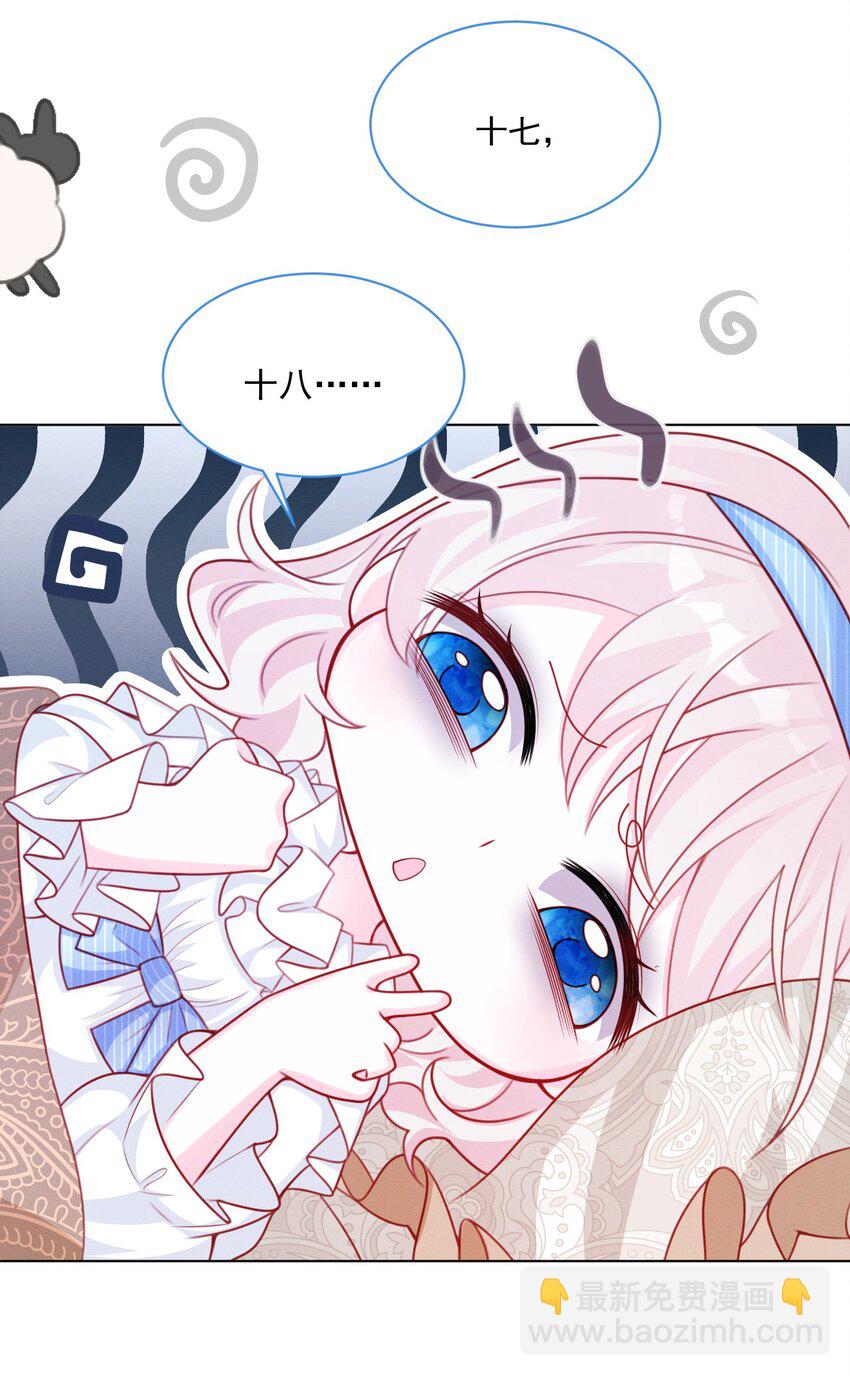 第46话 妮妮塔的妈妈16