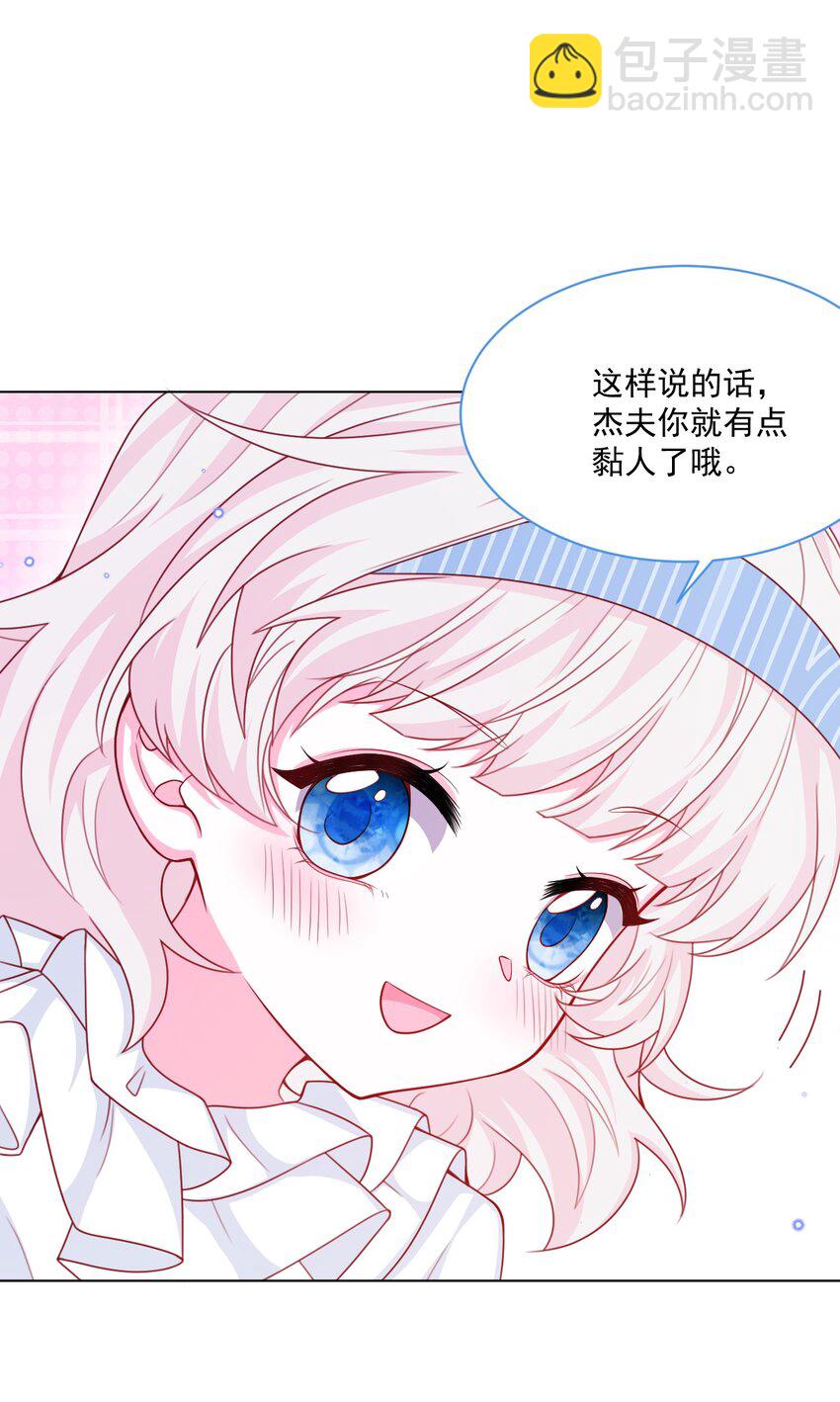 第46话 妮妮塔的妈妈36