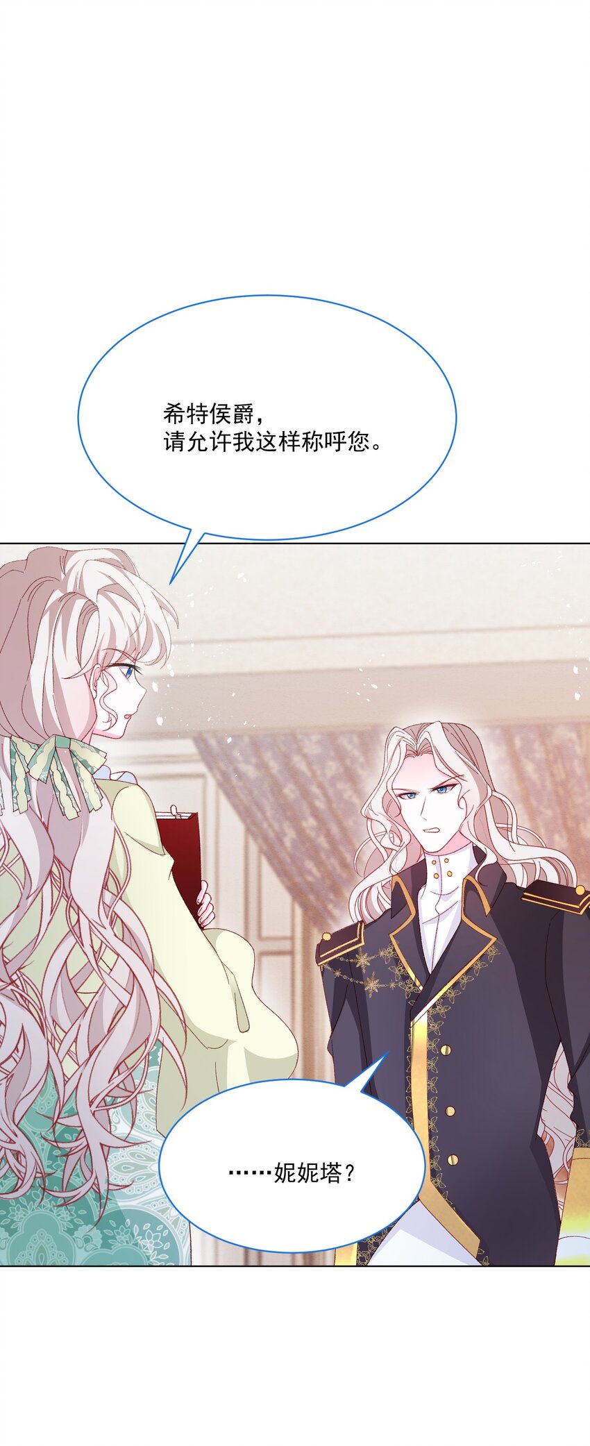 第56话 妮妮塔的决意2
