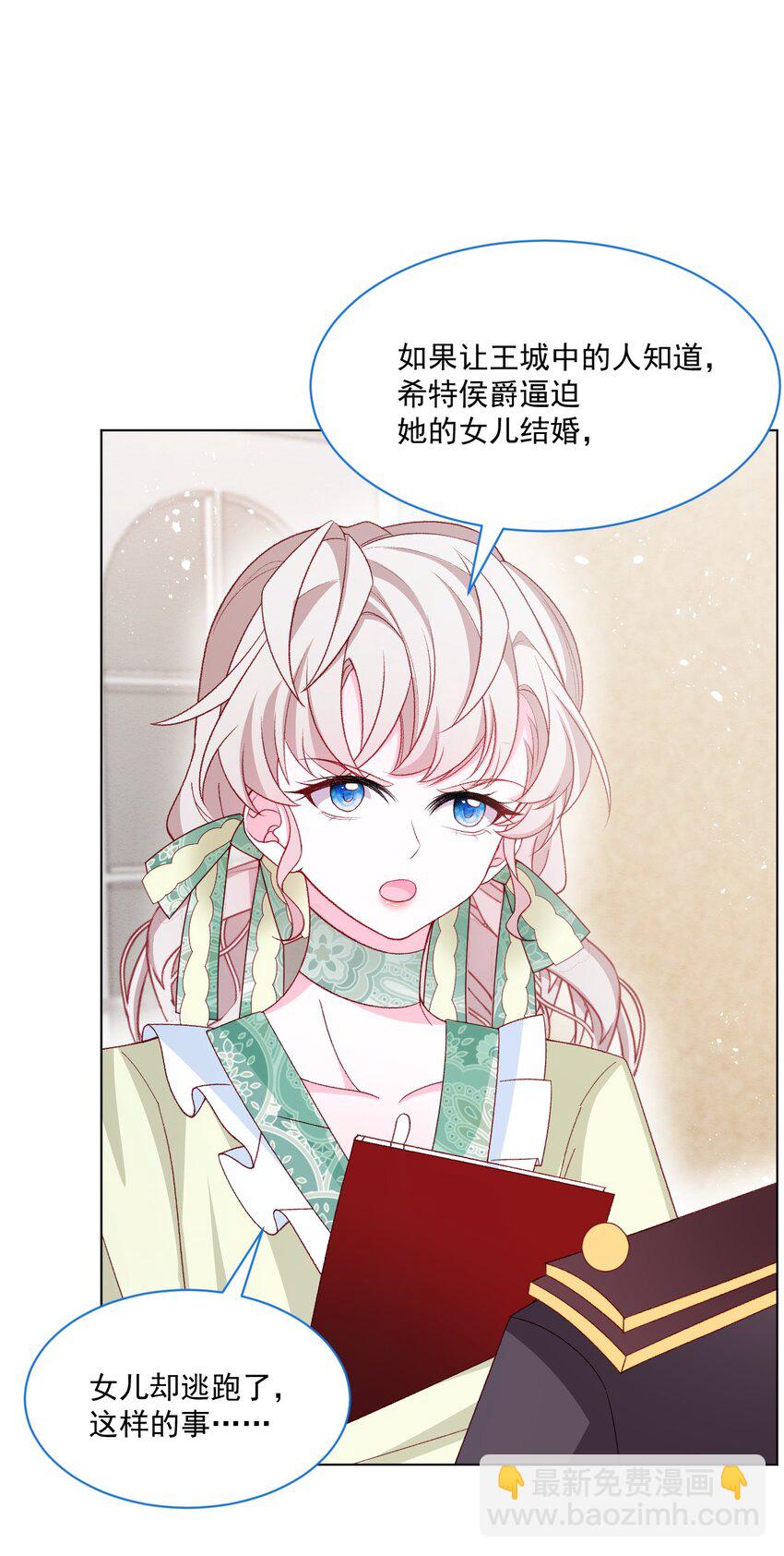 第56话 妮妮塔的决意3