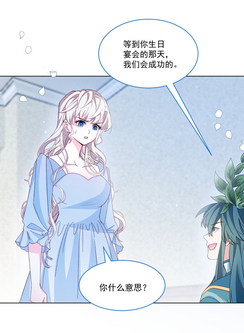 第56话 妮妮塔的决意34