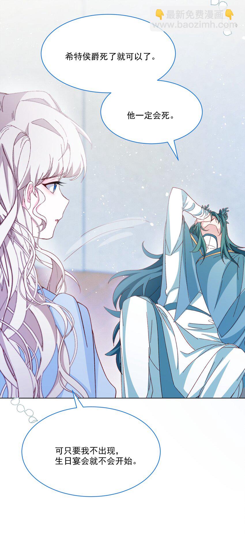 第56话 妮妮塔的决意36