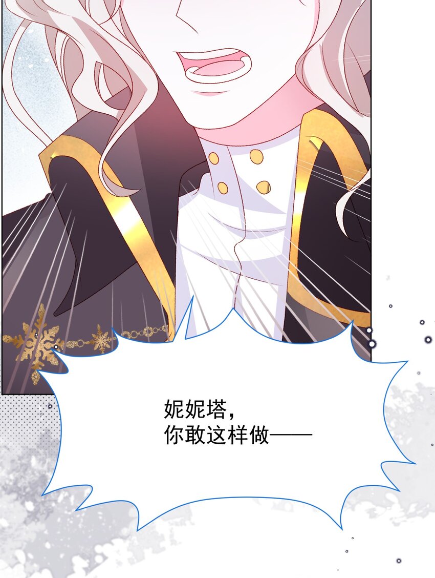 第56话 妮妮塔的决意5