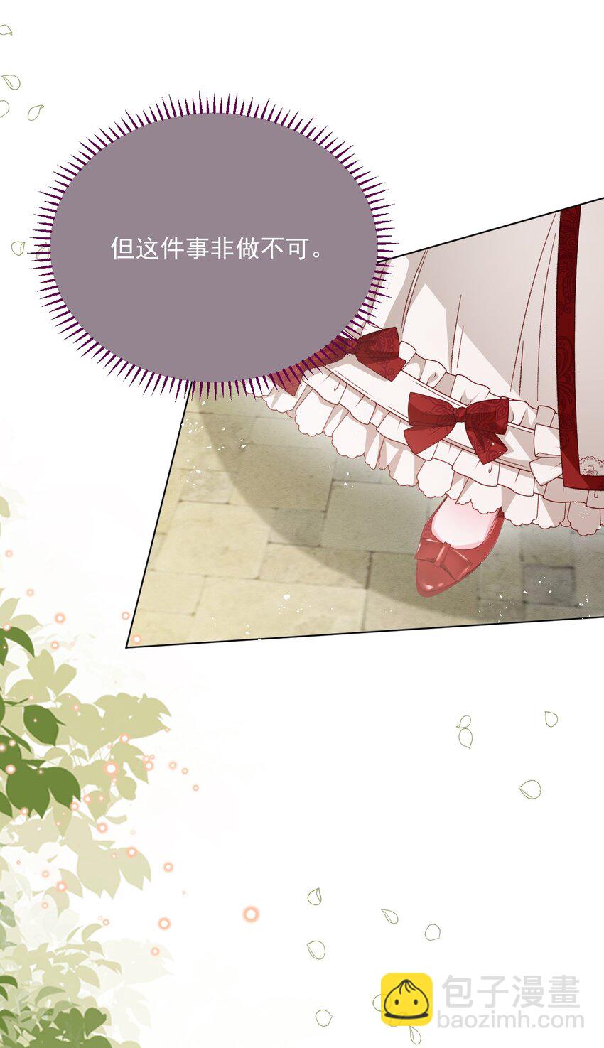 第70话 皇室的遮羞布12