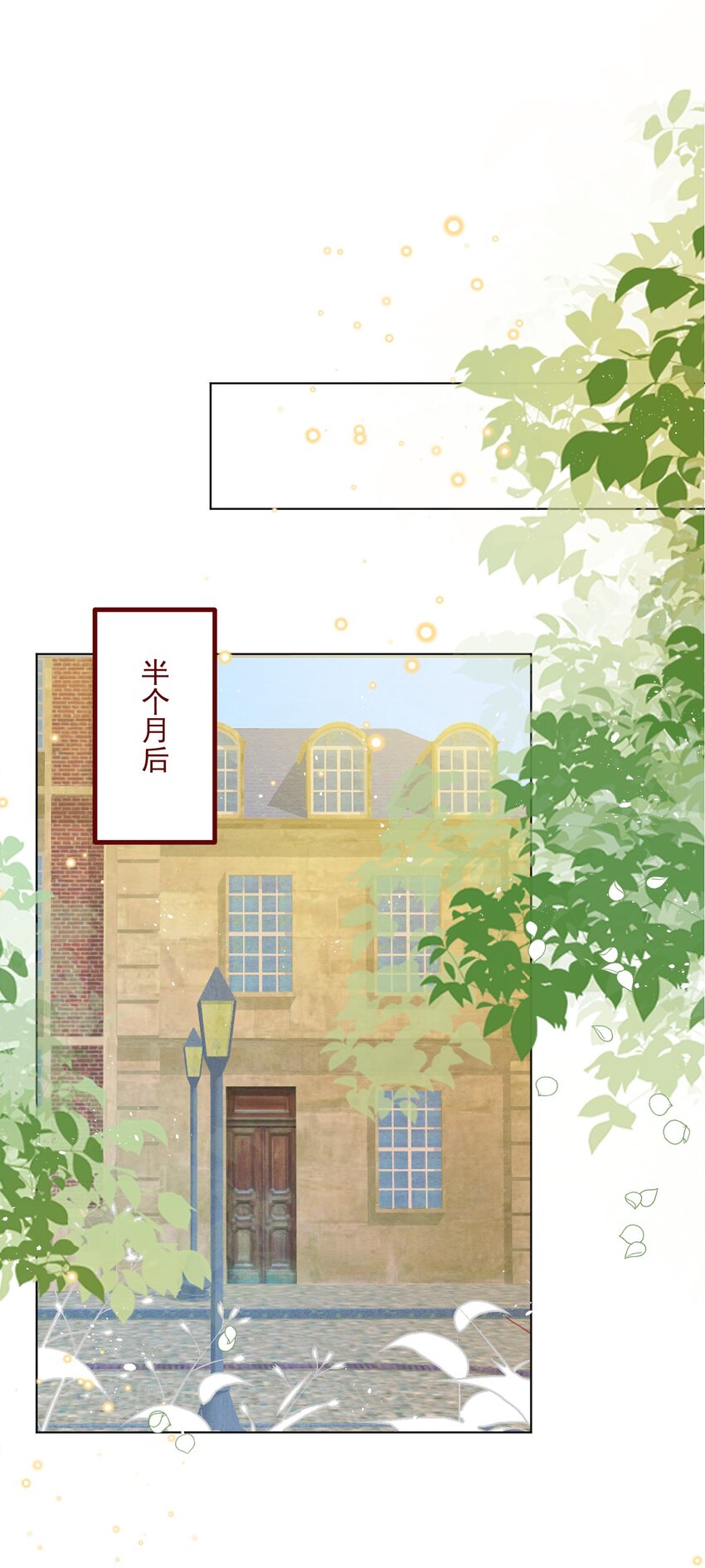 第70话 皇室的遮羞布2