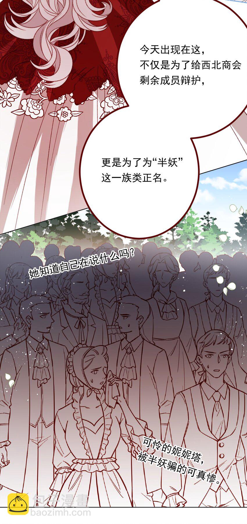 第70话 皇室的遮羞布21