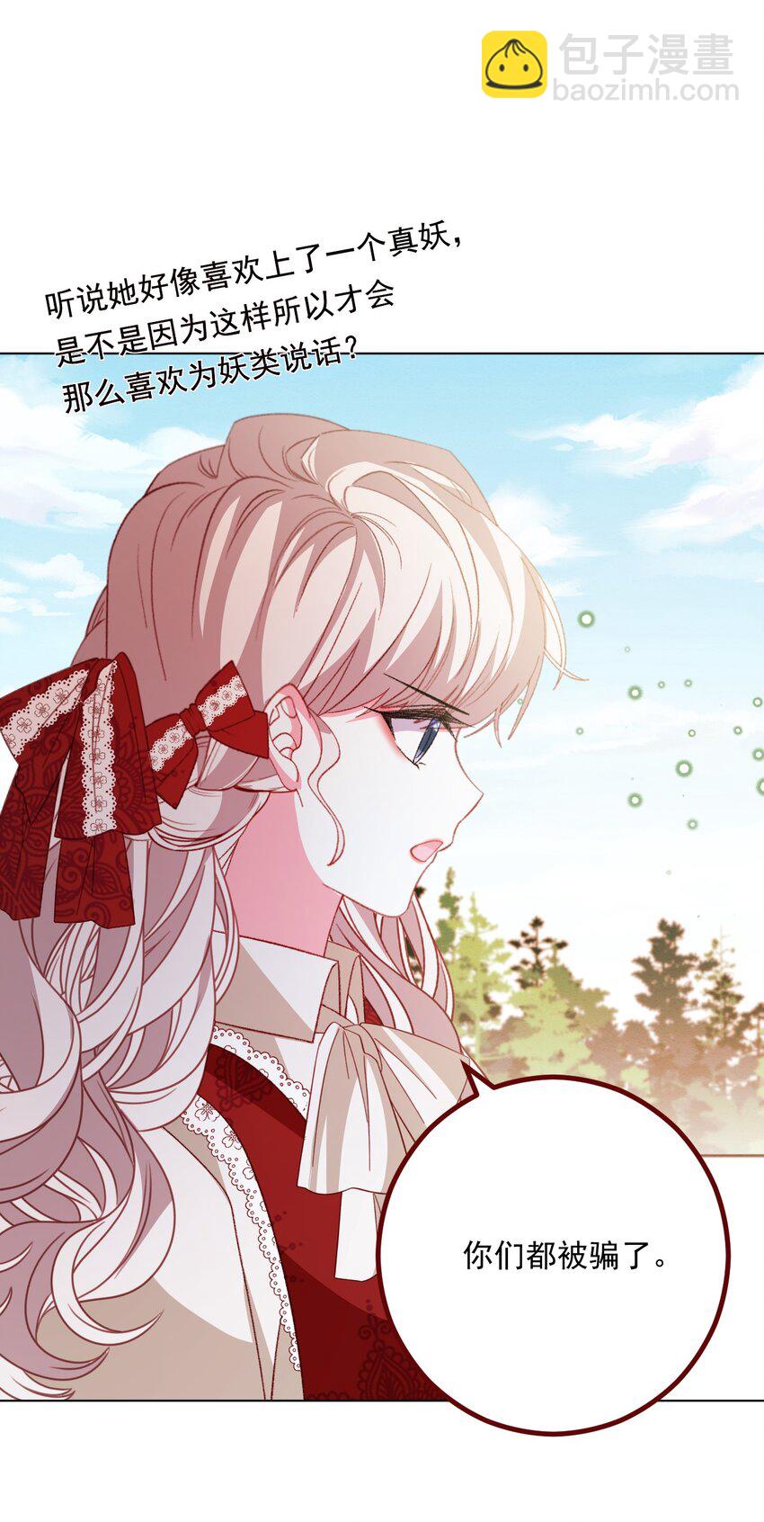 第70话 皇室的遮羞布22