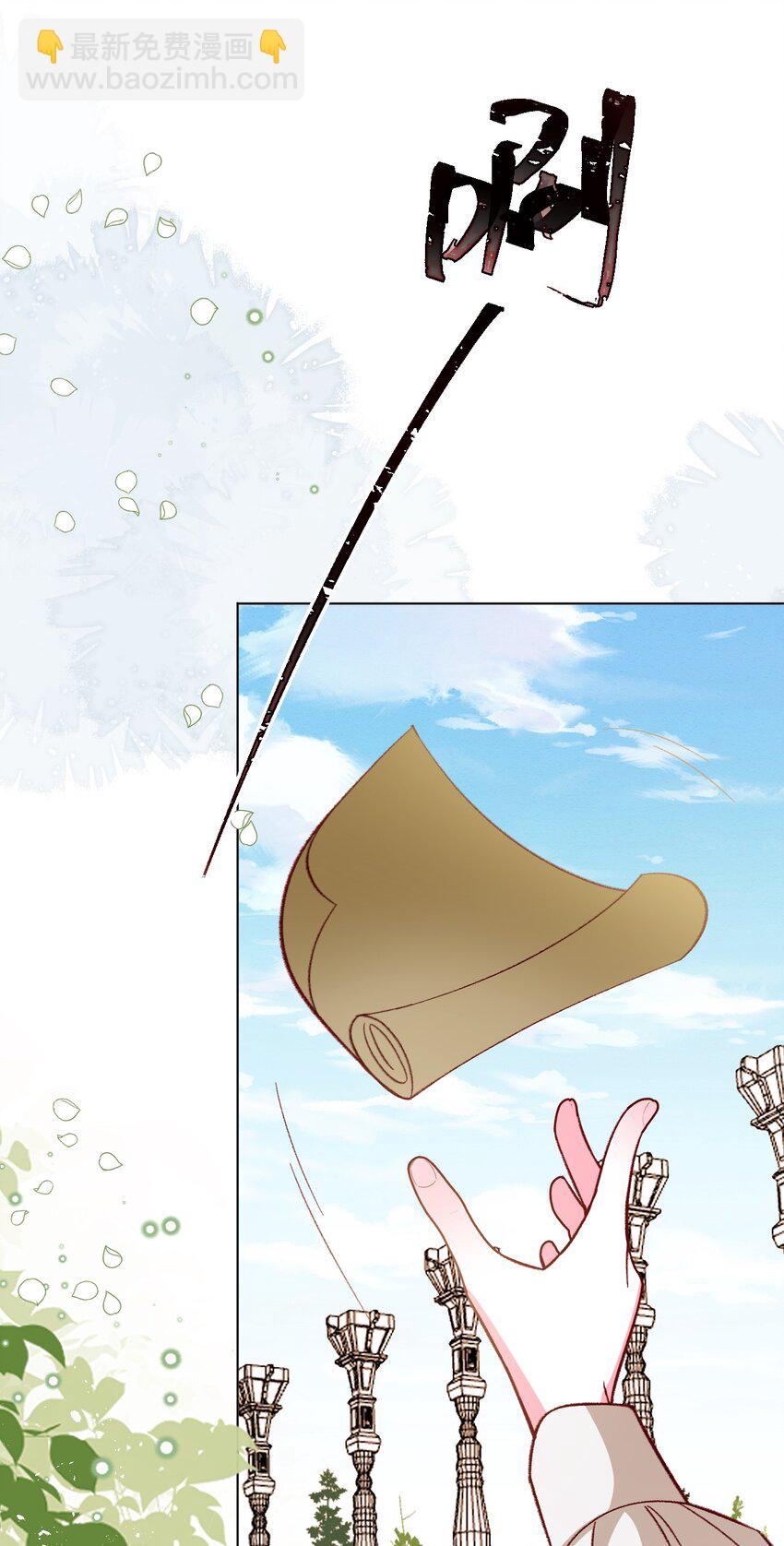 第70话 皇室的遮羞布23