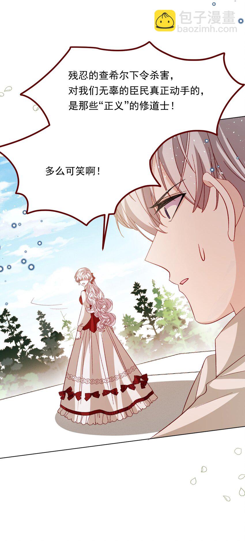 第70话 皇室的遮羞布27