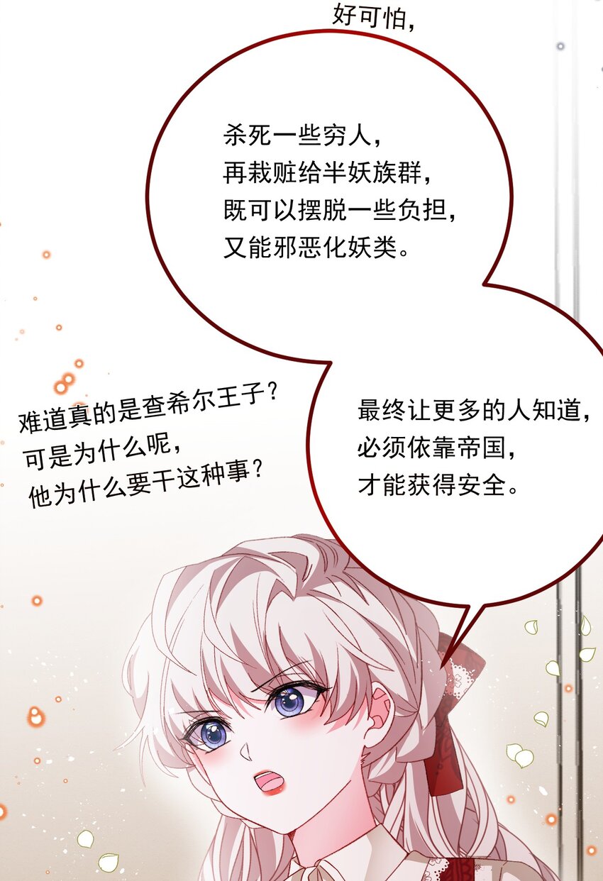 第70话 皇室的遮羞布29