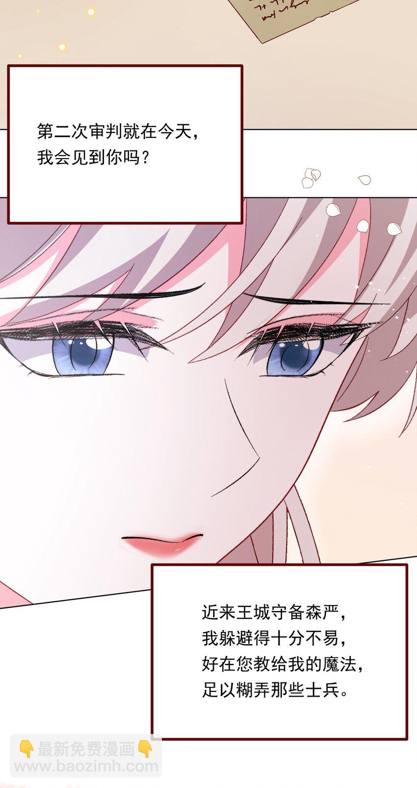 第70话 皇室的遮羞布4