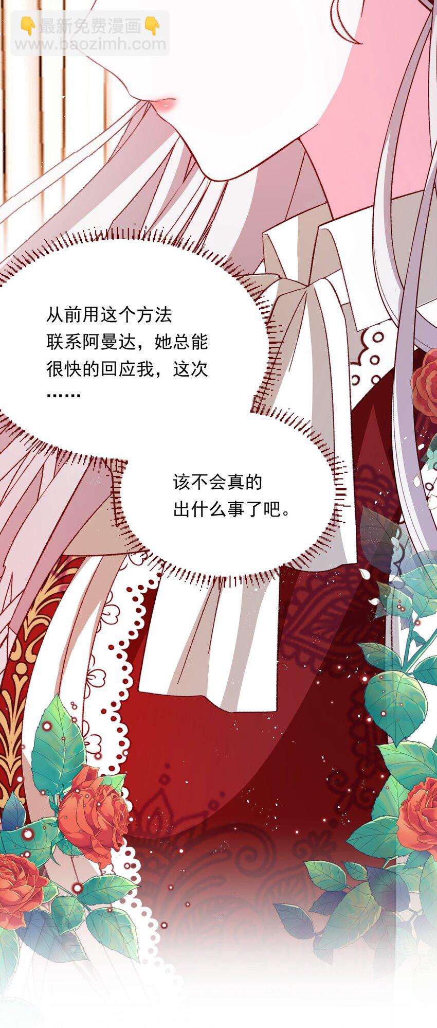 第70话 皇室的遮羞布7