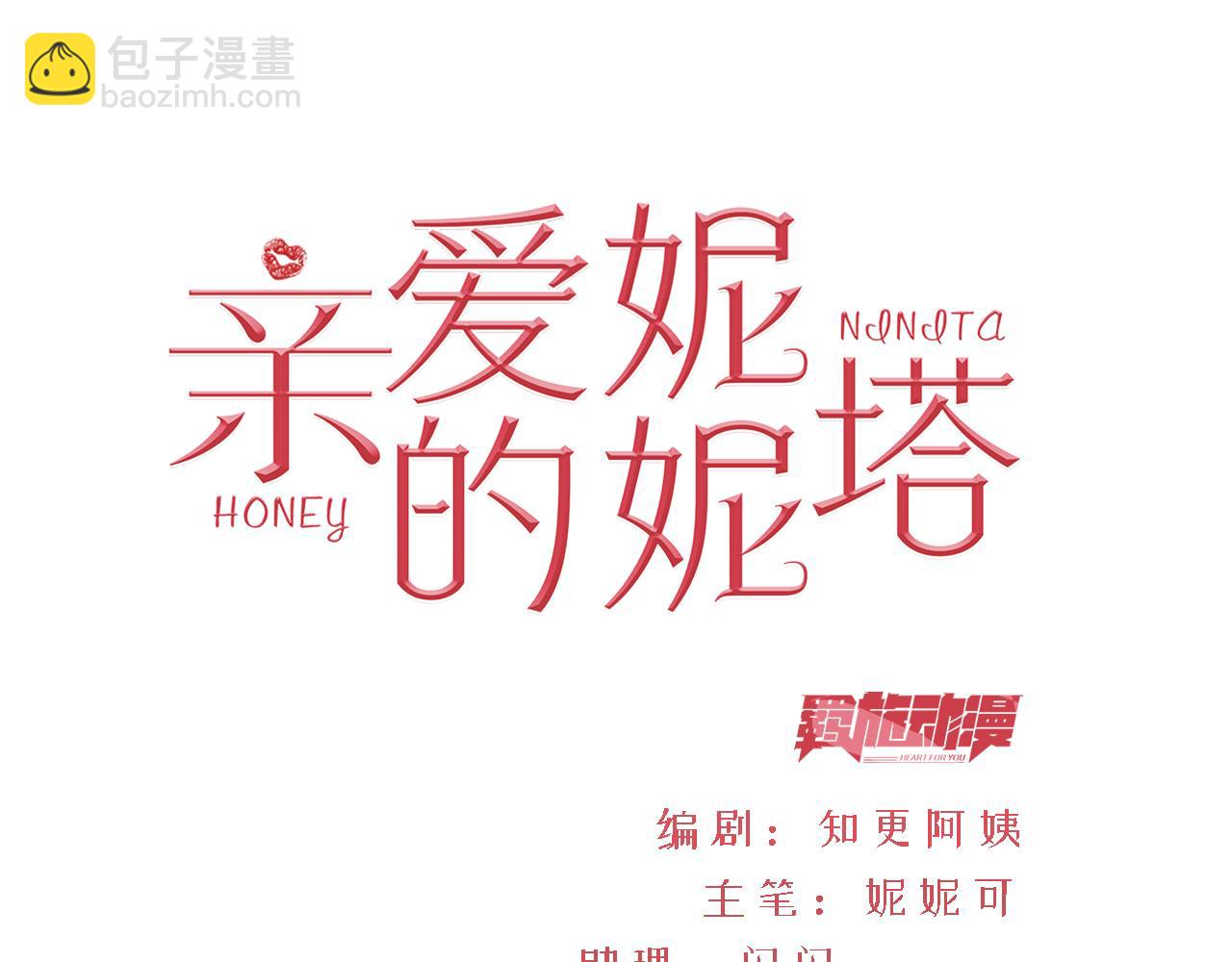 第81话 我们结婚好不好（上）2
