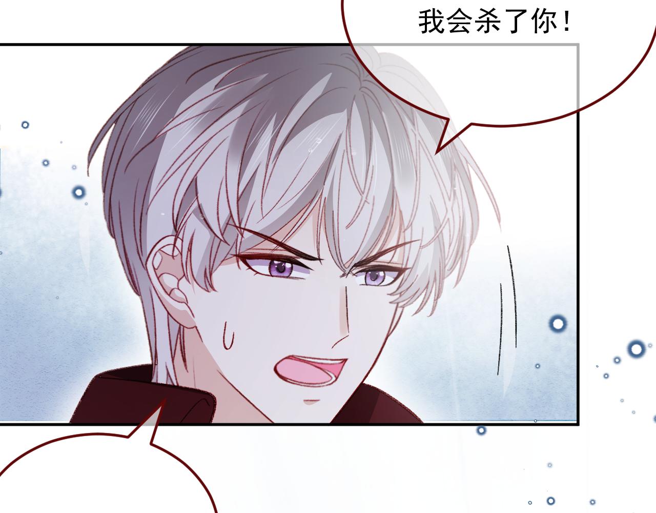 第81话 我们结婚好不好（上）32