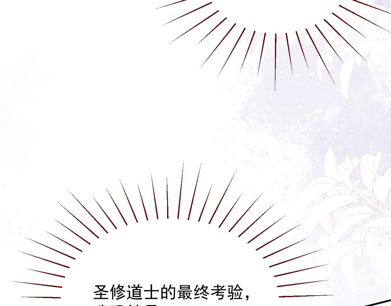 第81话 我们结婚好不好（上）65