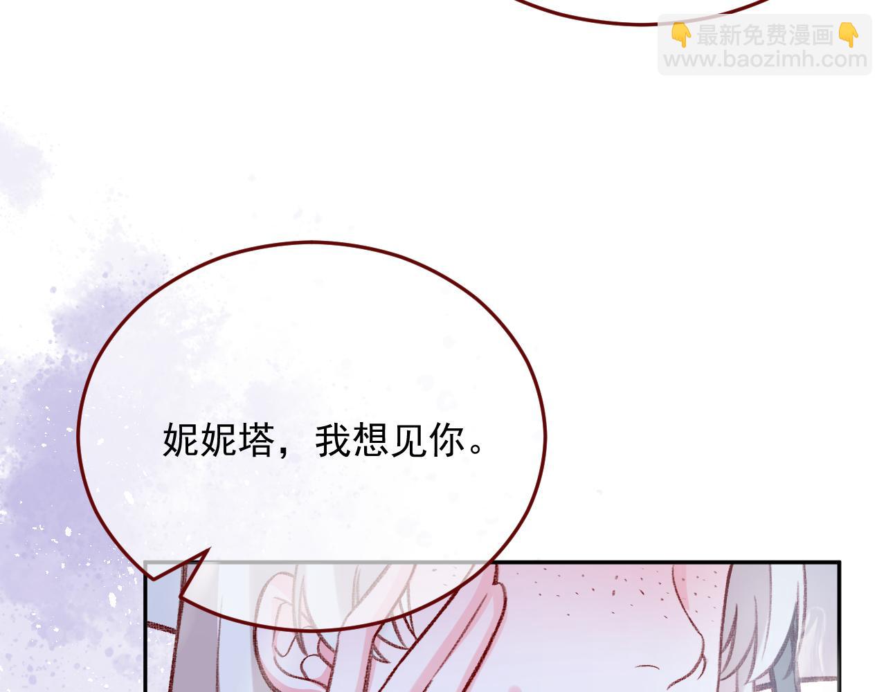 第81话 我们结婚好不好（上）68