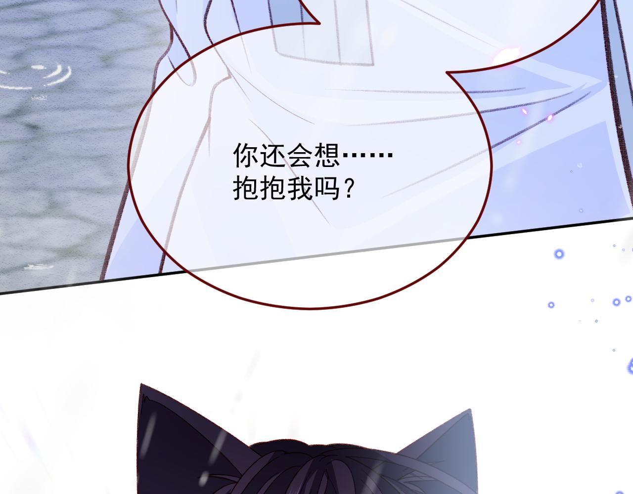 第81话 我们结婚好不好（上）91