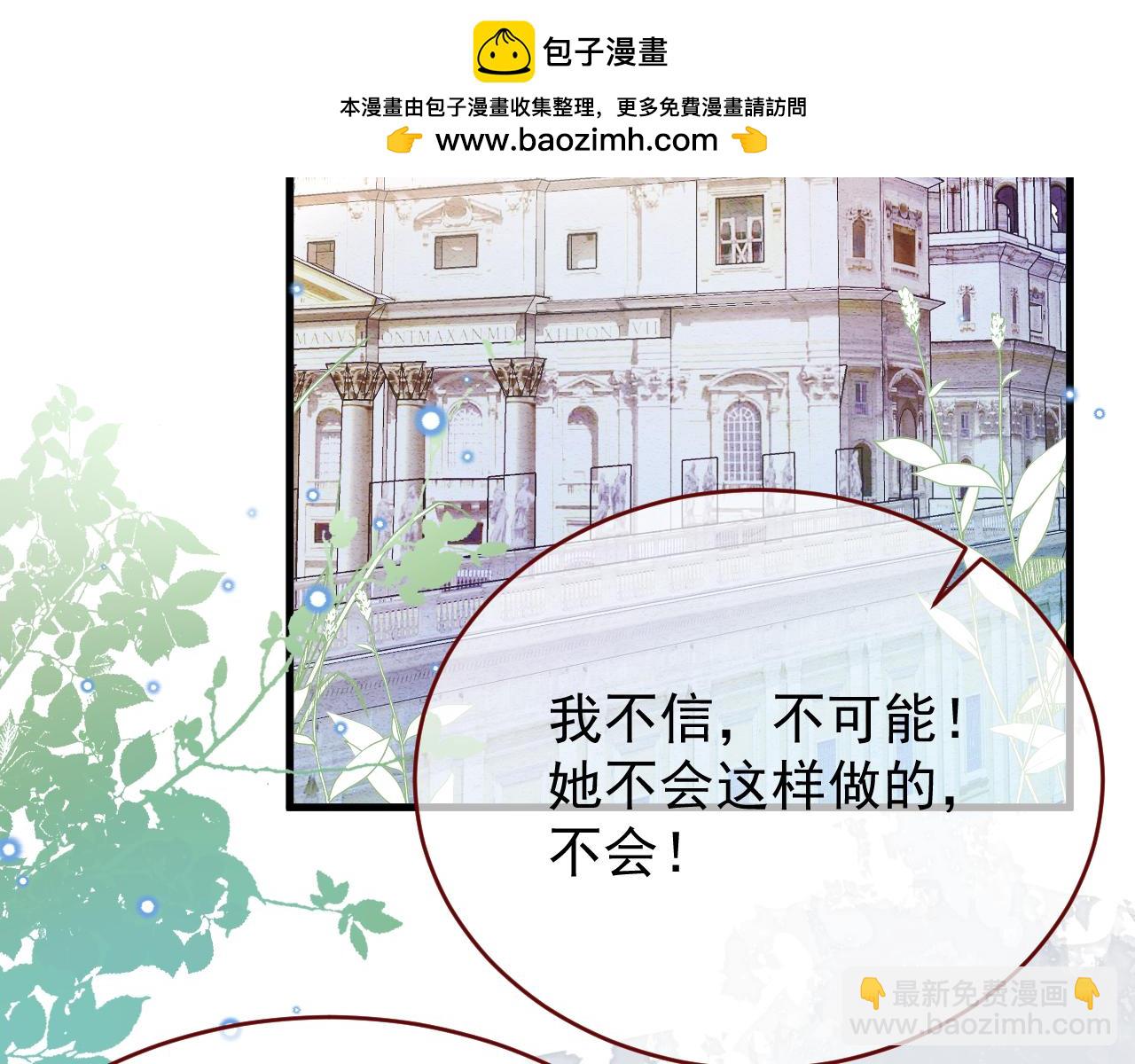 第87话 她的降生1