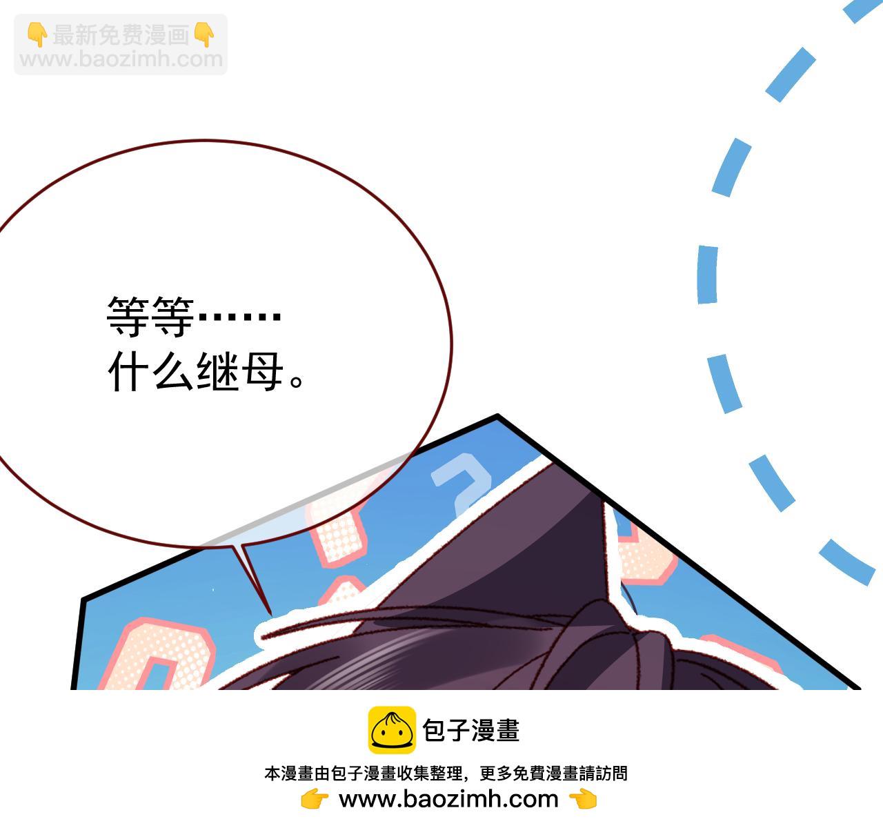 第95话 ……什么继母103