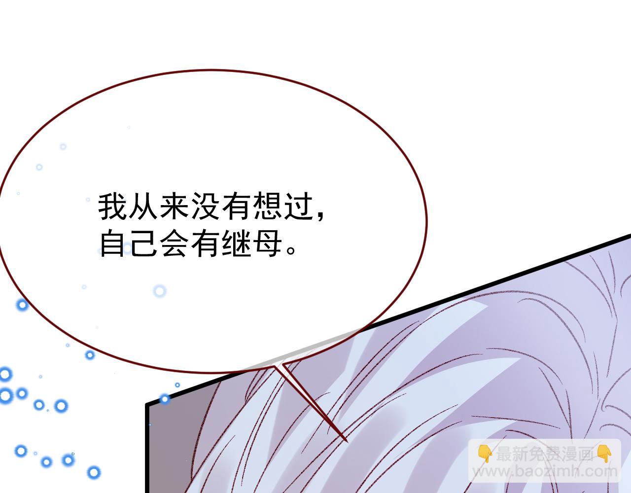 第95话 ……什么继母104