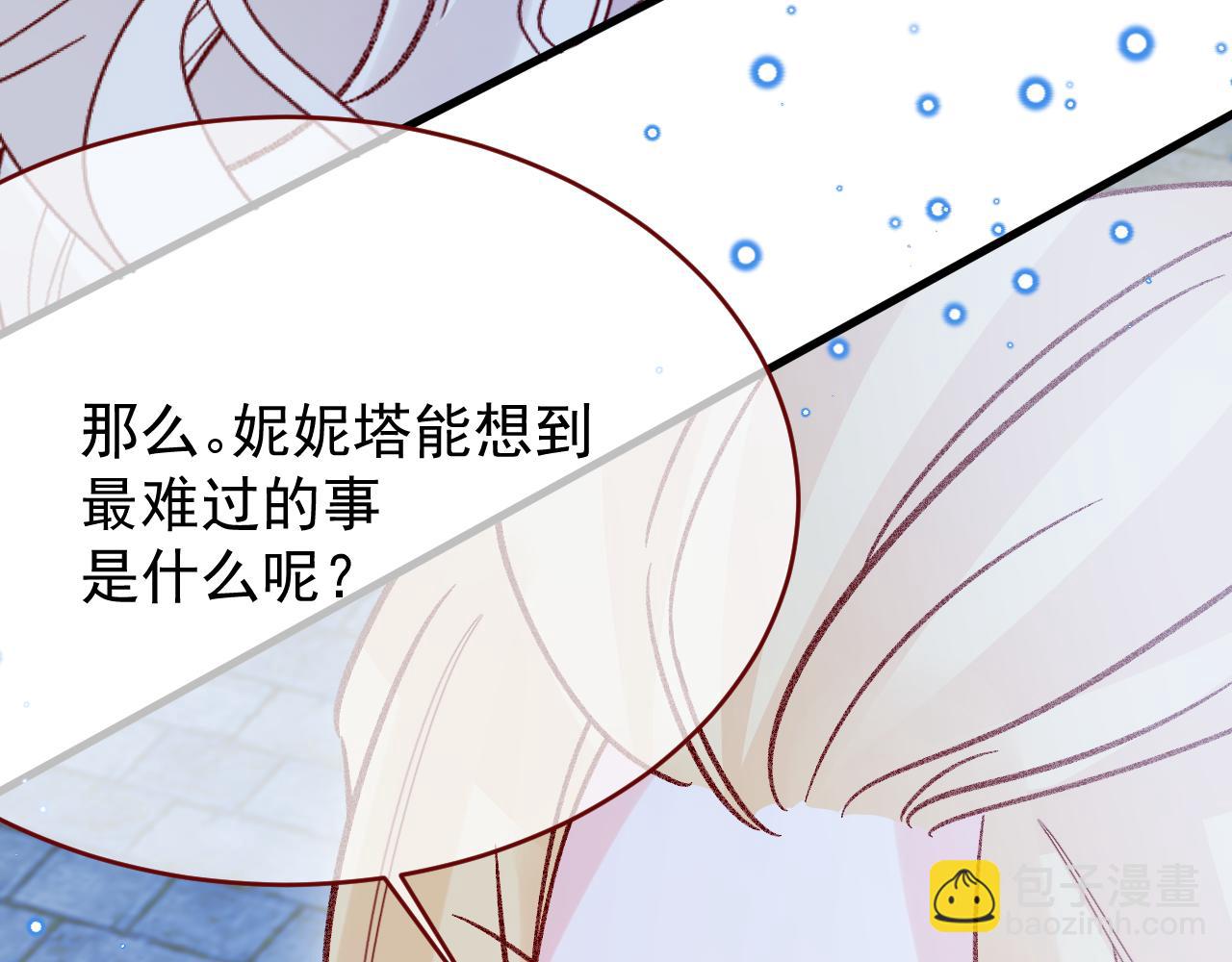 第95话 ……什么继母45