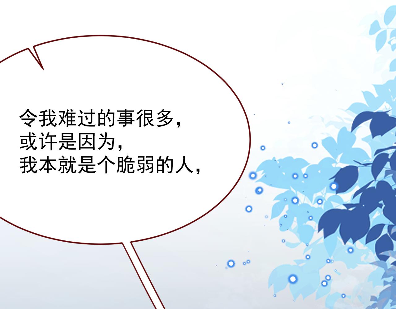 第95话 ……什么继母56