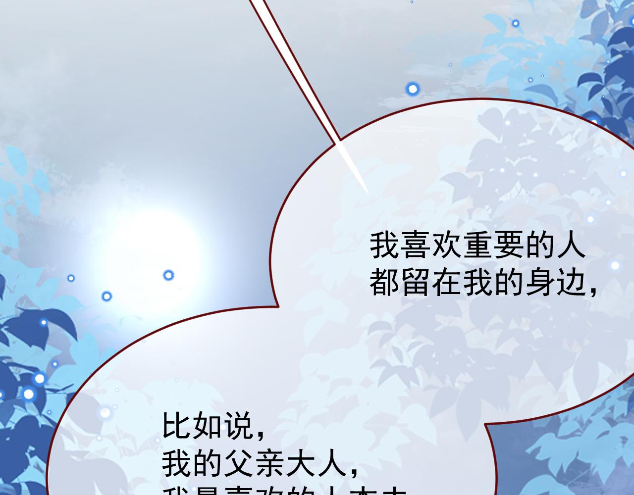 第95话 ……什么继母57