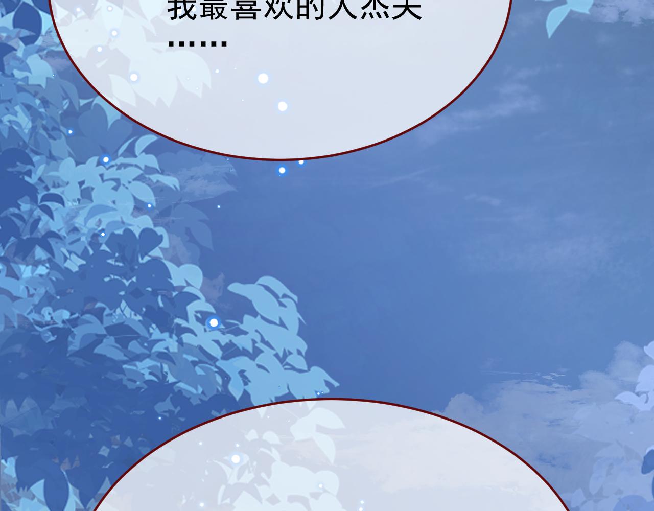 第95话 ……什么继母58