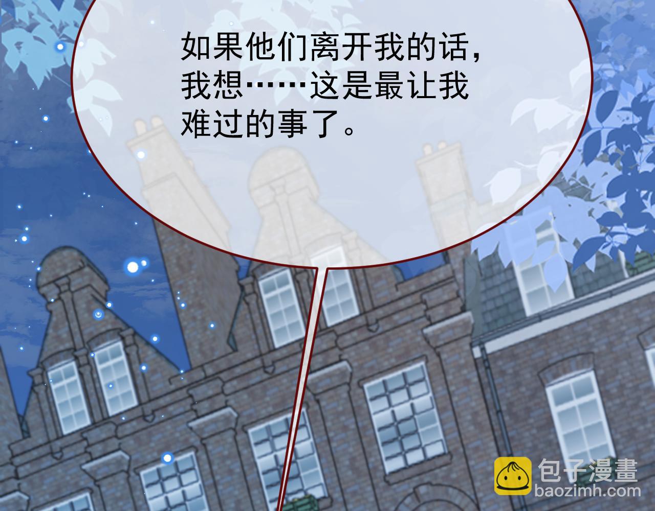 第95话 ……什么继母59