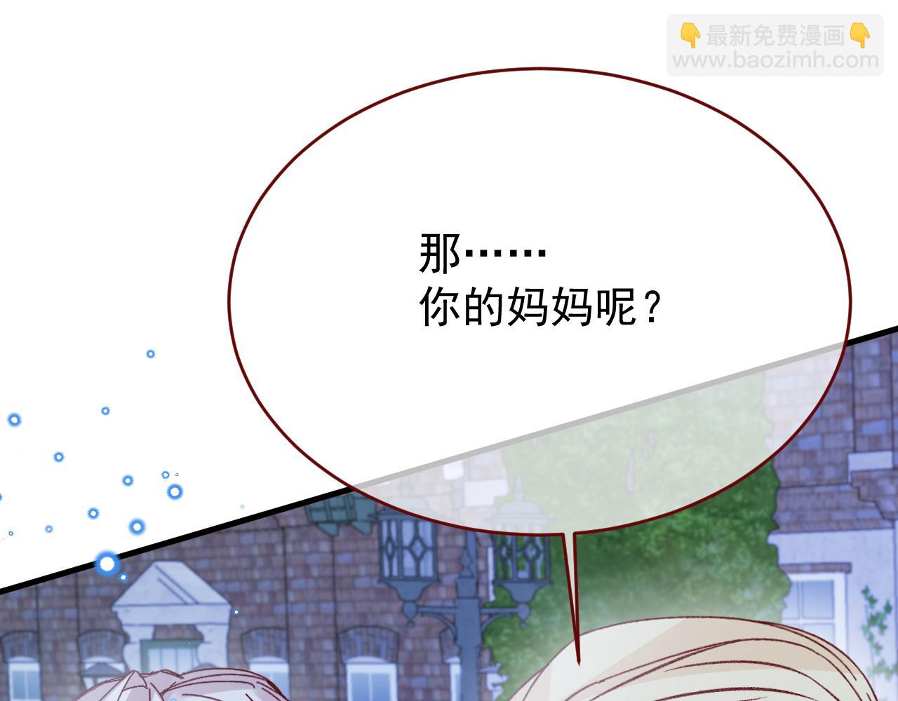 第95话 ……什么继母63