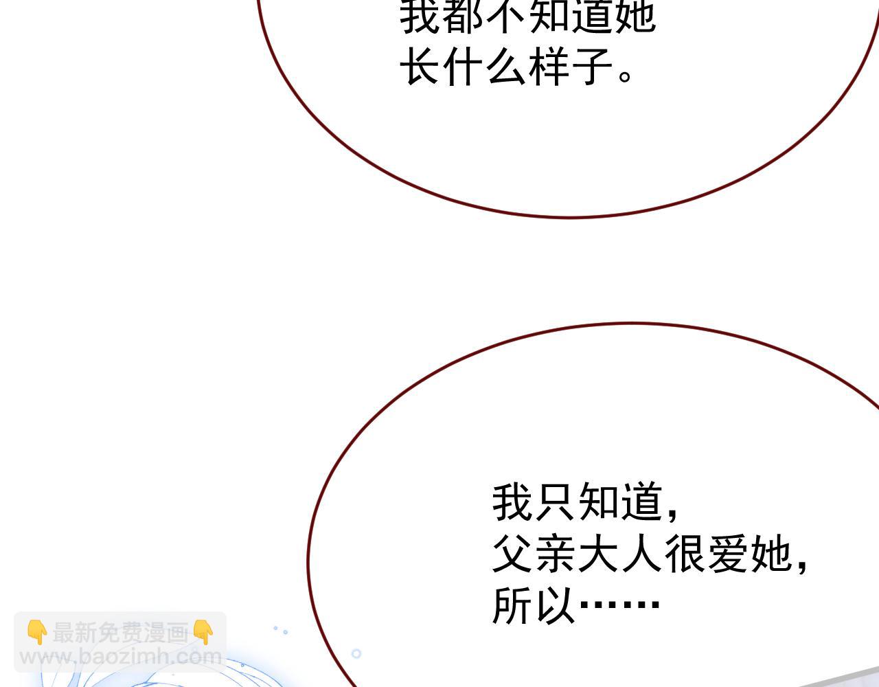 第95话 ……什么继母66