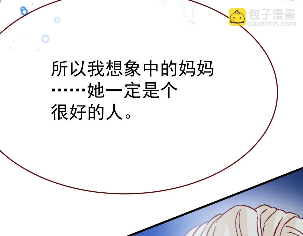 第95话 ……什么继母69