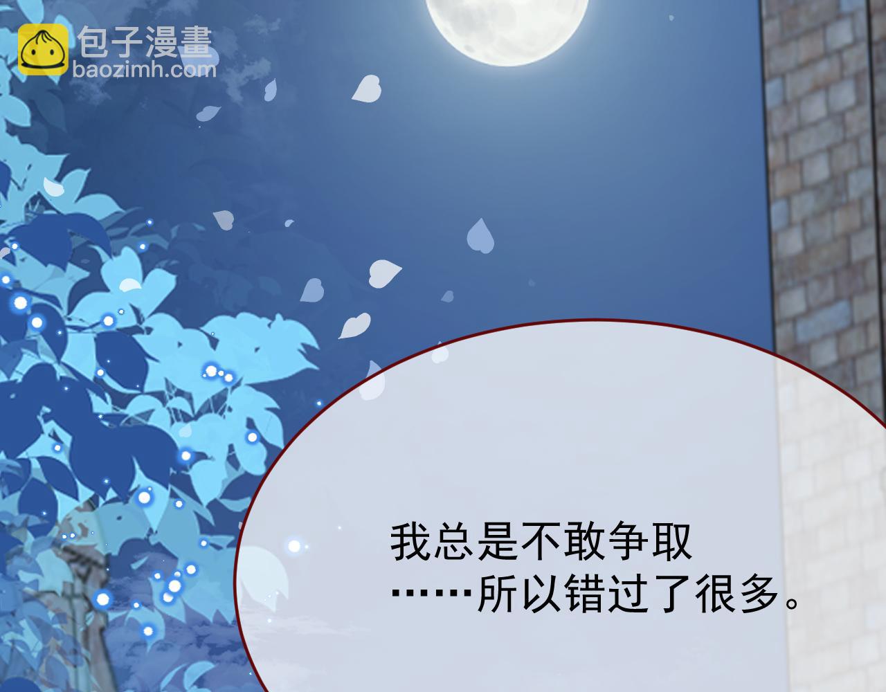 第95话 ……什么继母75