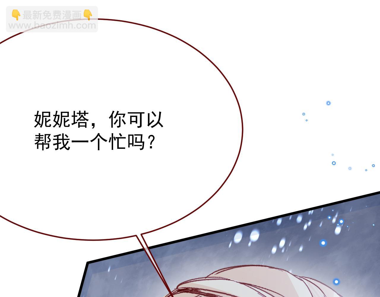第95话 ……什么继母83
