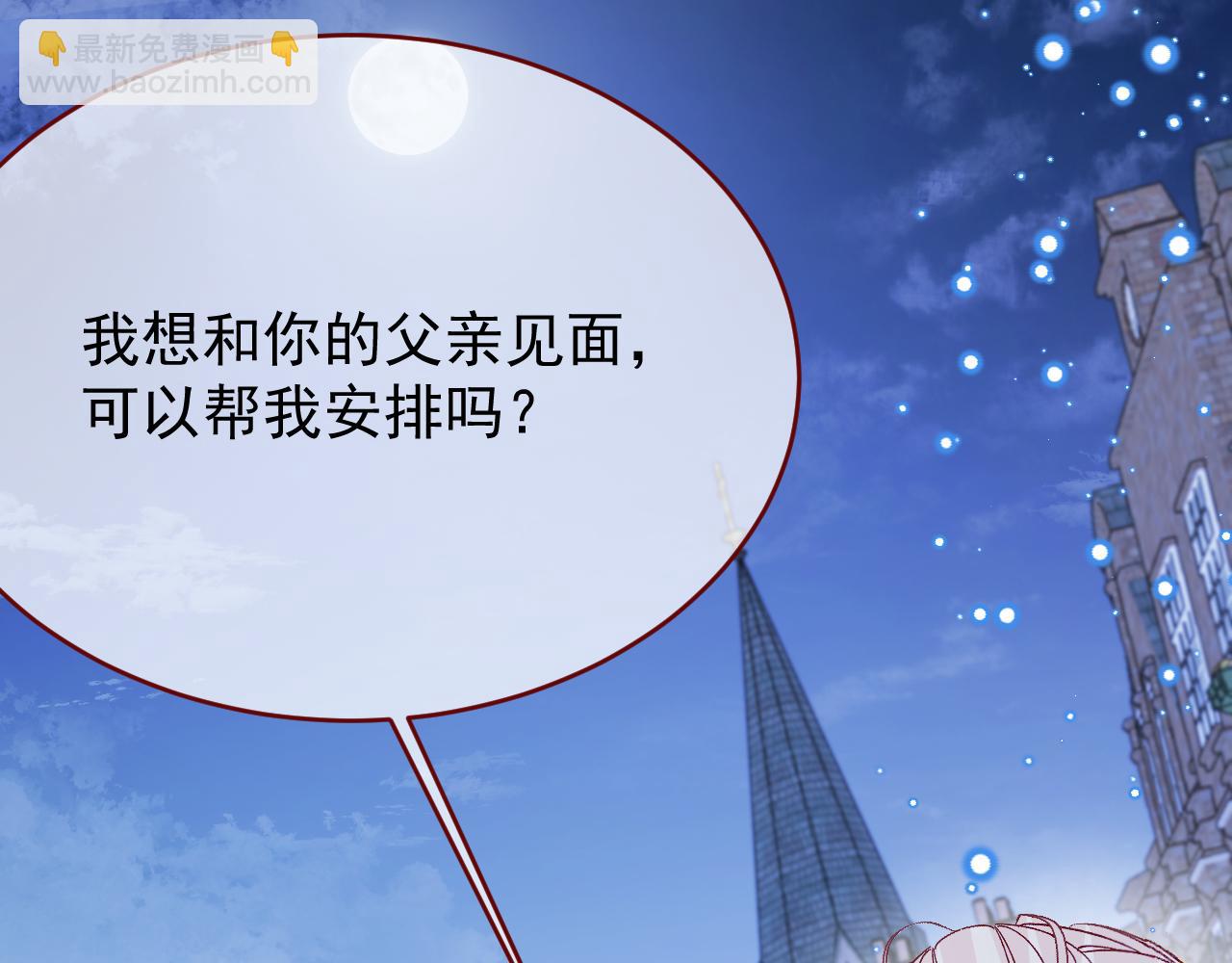 第95话 ……什么继母88