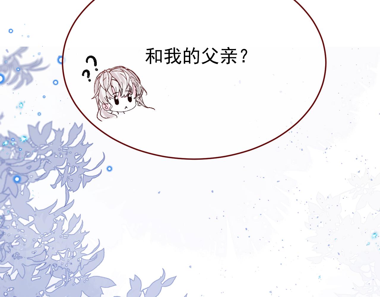第95话 ……什么继母92