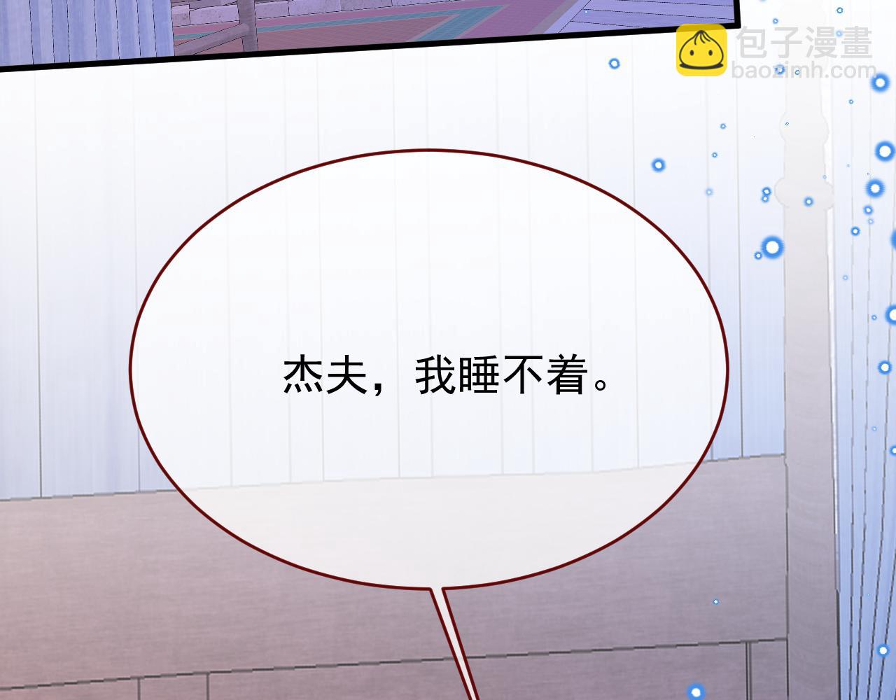 第95话 ……什么继母96