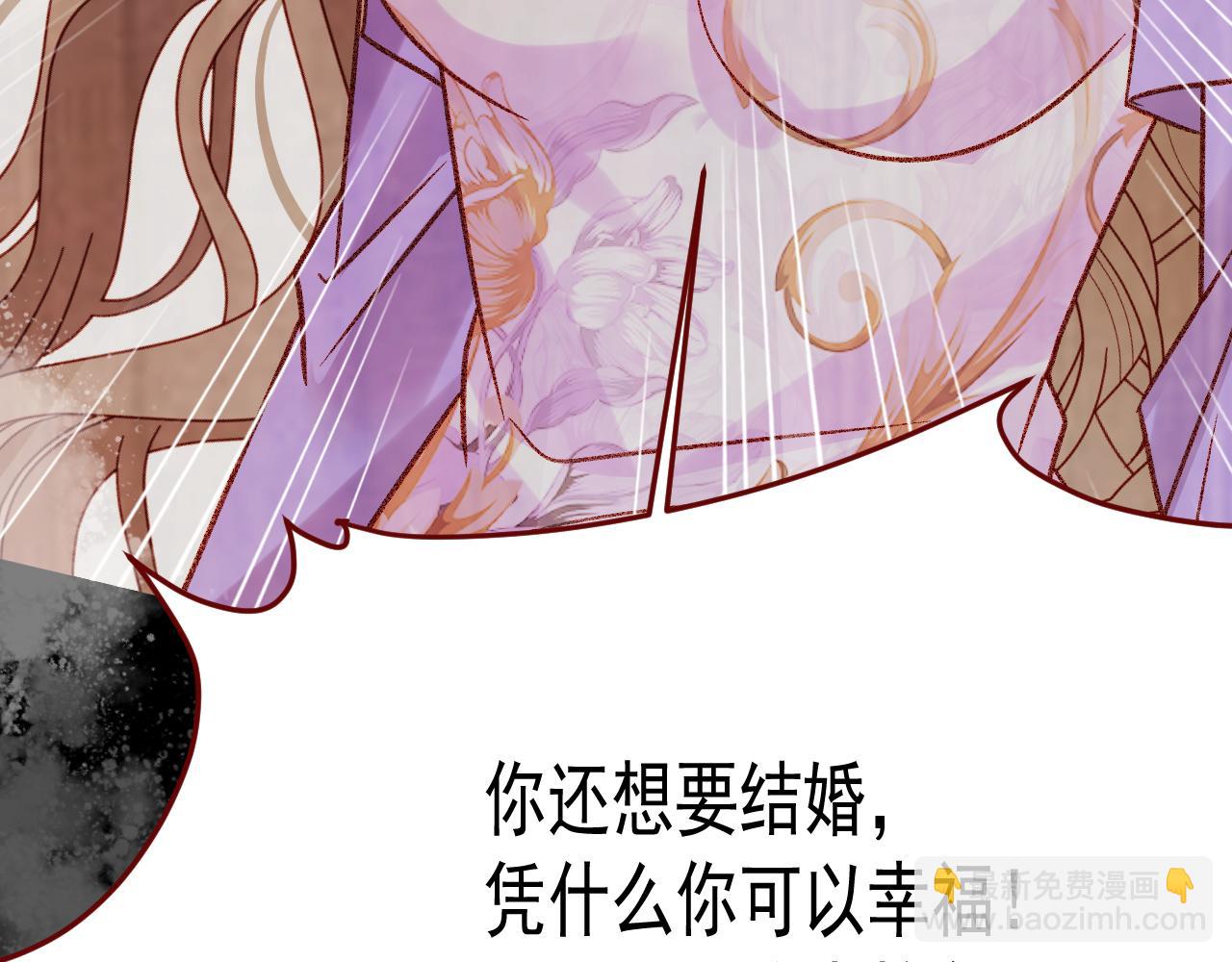 第98话 凭什么你可以幸福！108