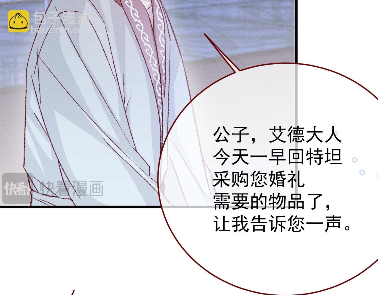 第98话 凭什么你可以幸福！25