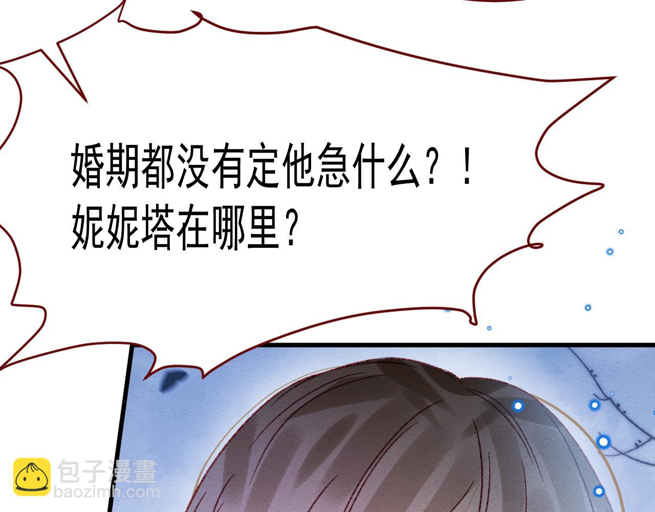 第98话 凭什么你可以幸福！26