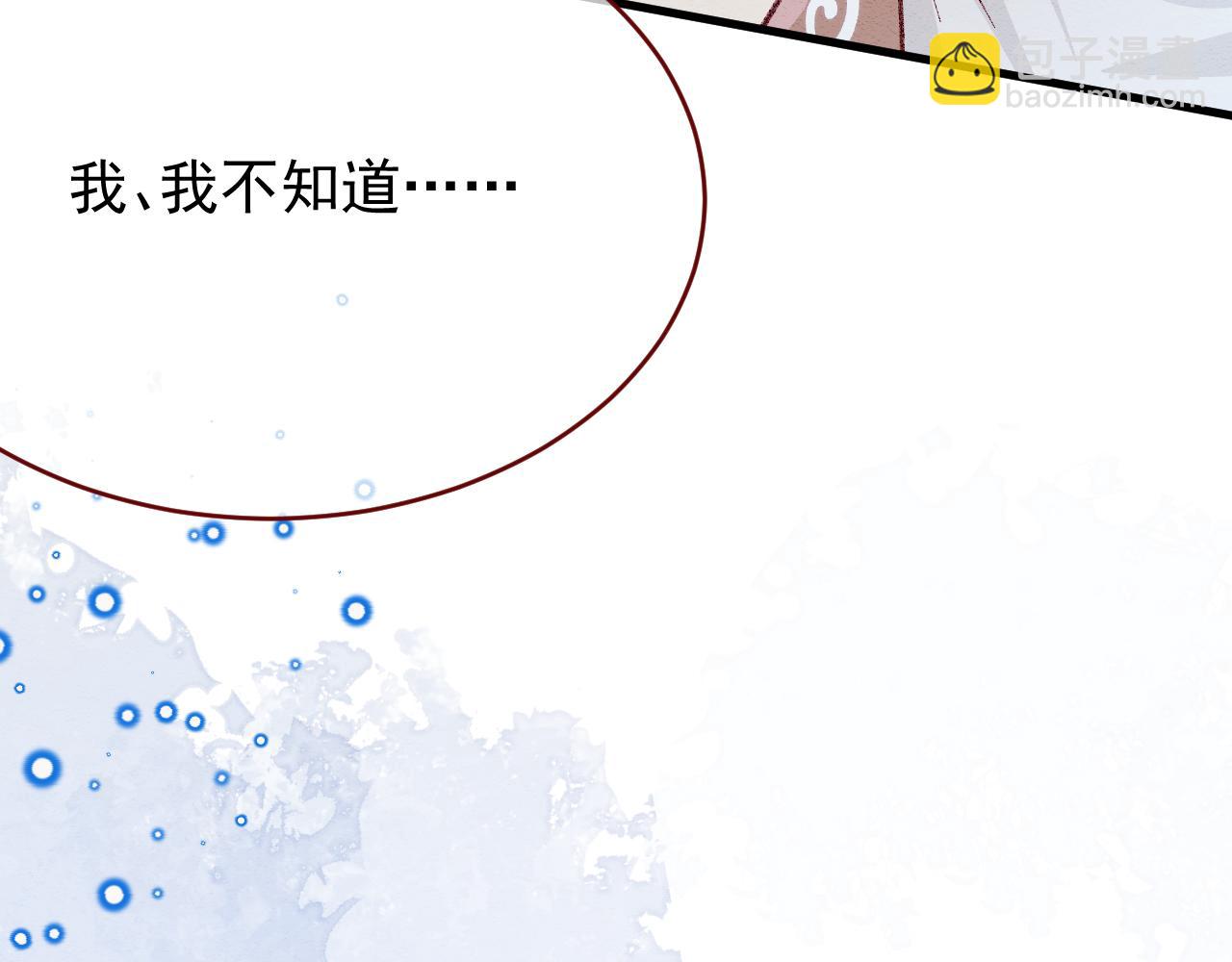第98话 凭什么你可以幸福！28