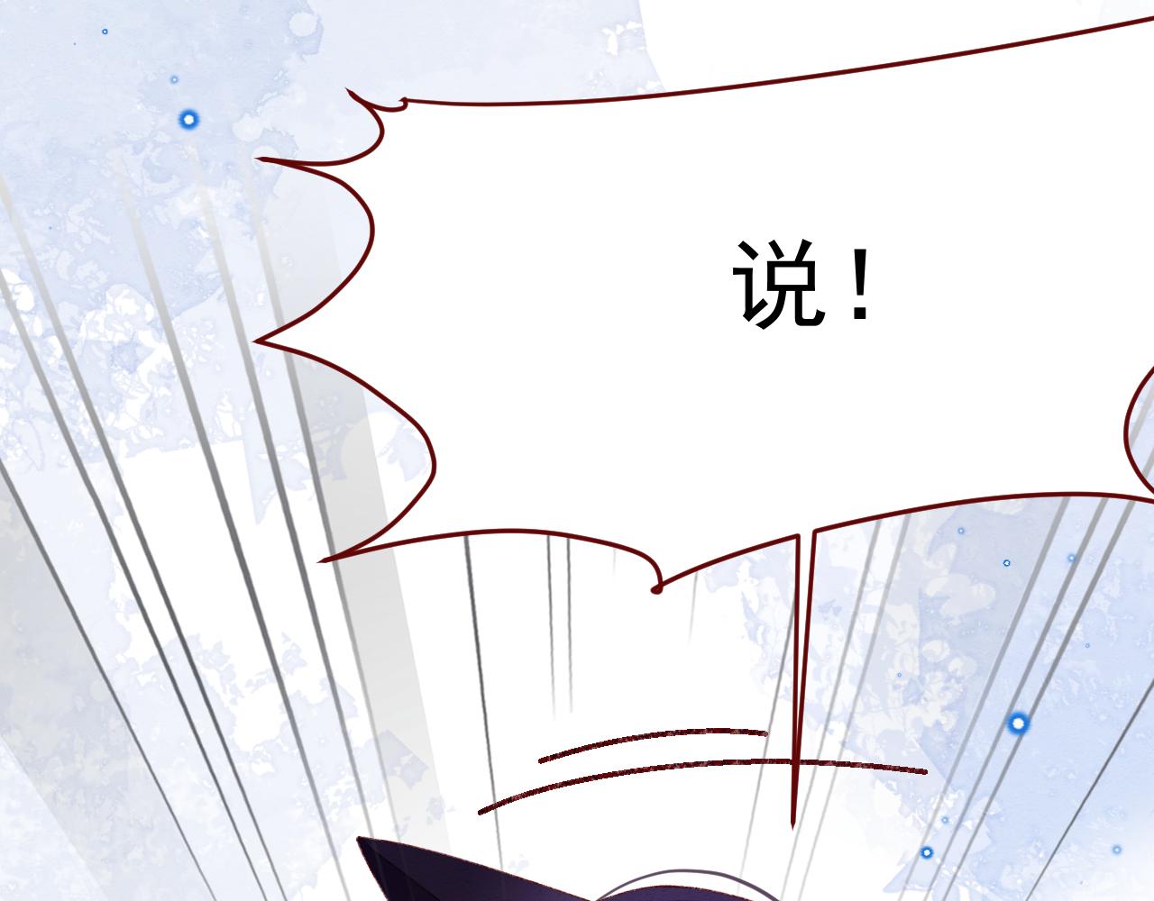第98话 凭什么你可以幸福！29