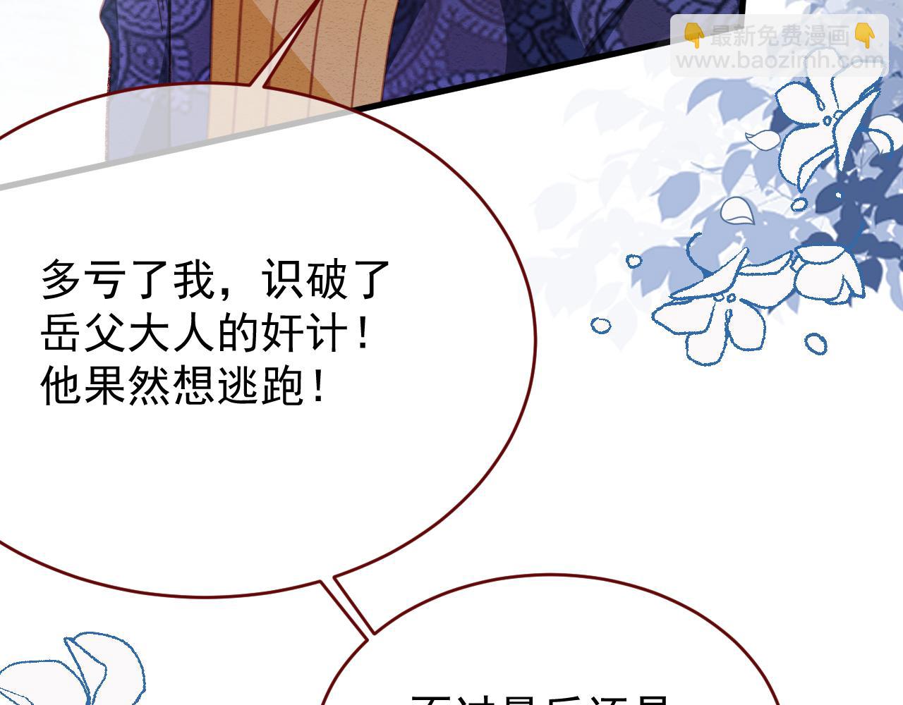 第98话 凭什么你可以幸福！3