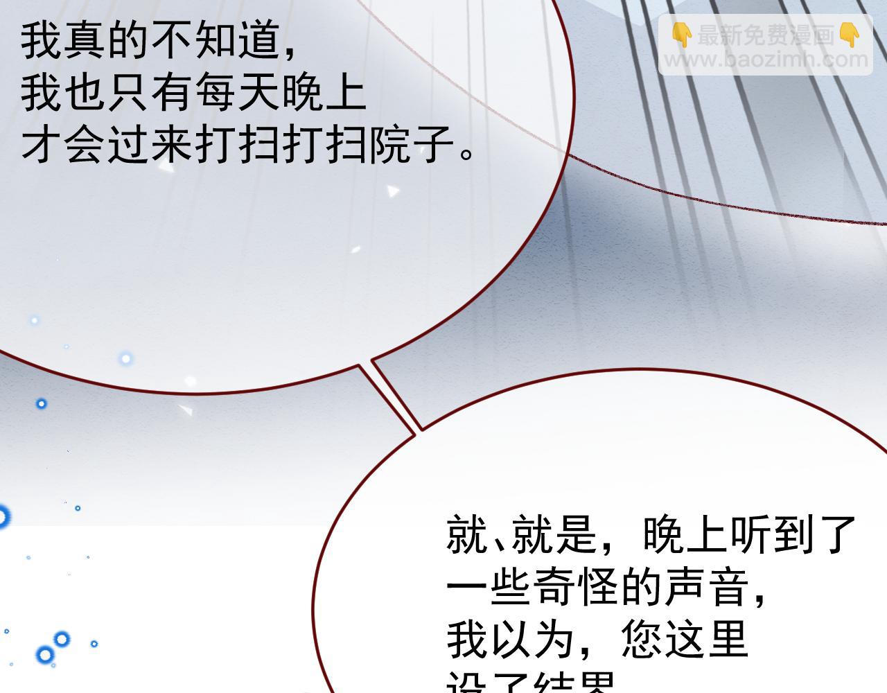 第98话 凭什么你可以幸福！32