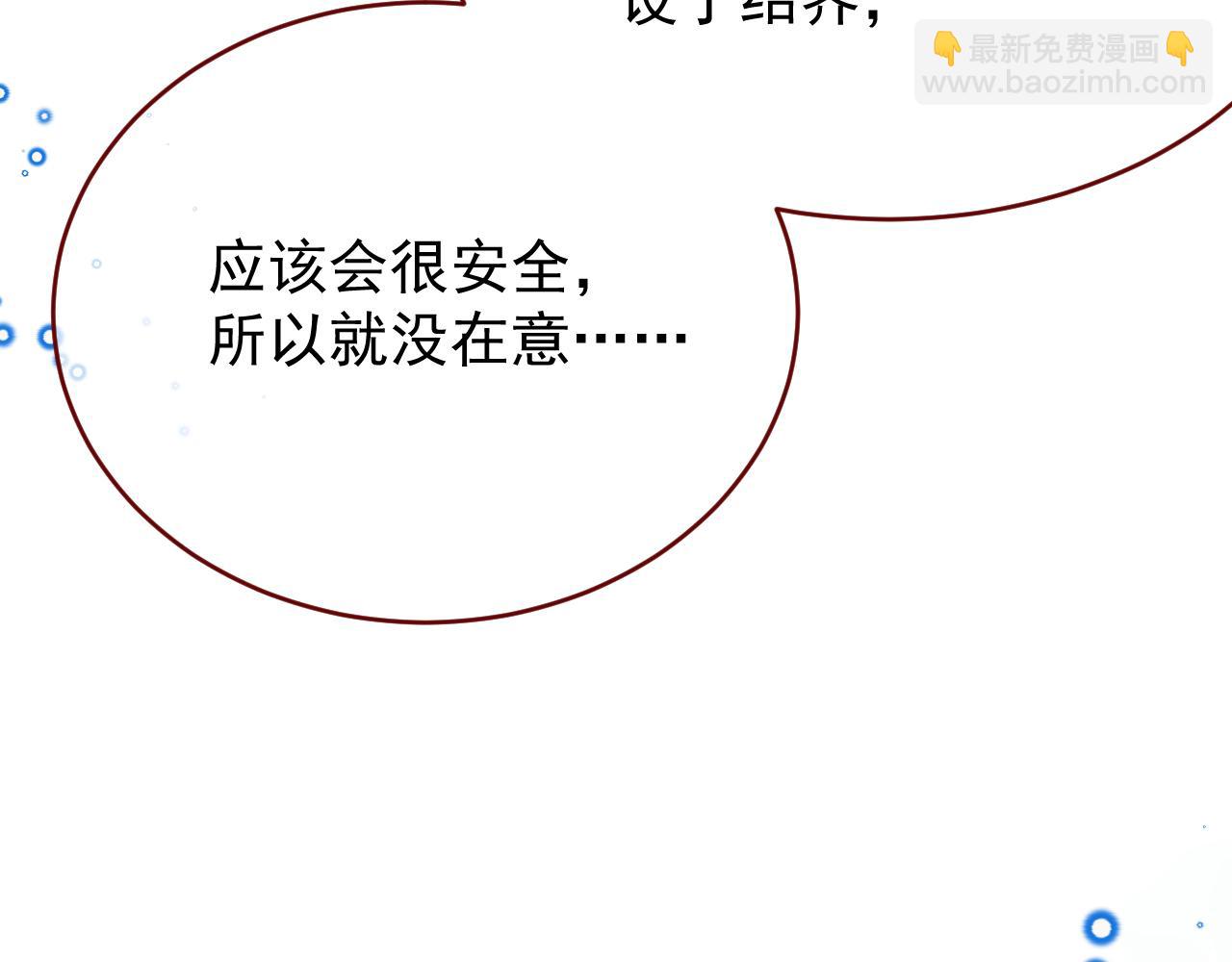 第98话 凭什么你可以幸福！33